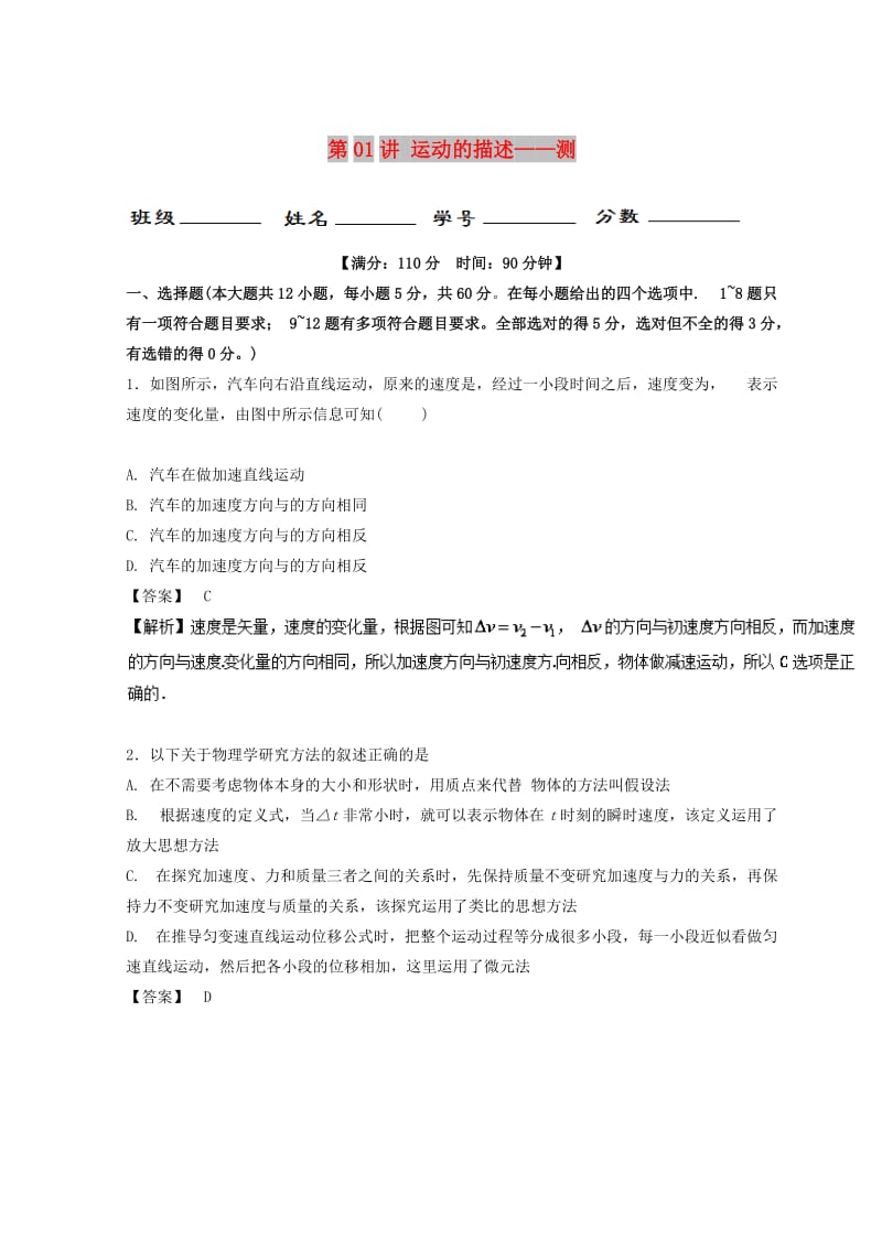 第1頁(yè)