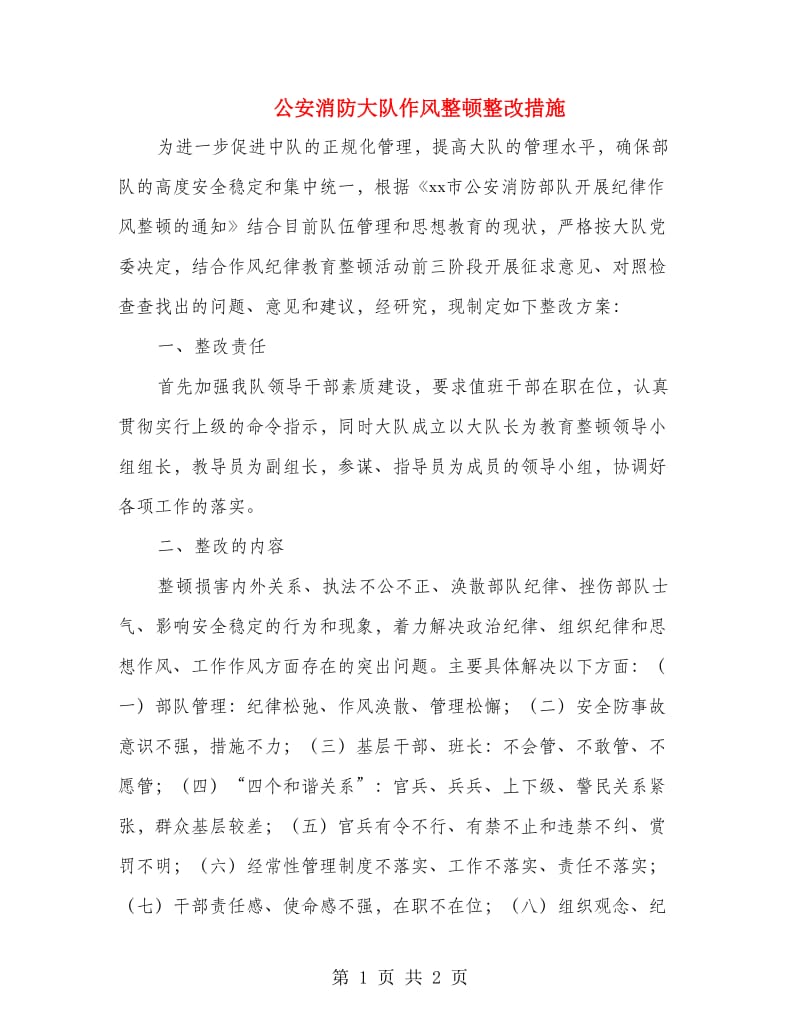 第1頁
