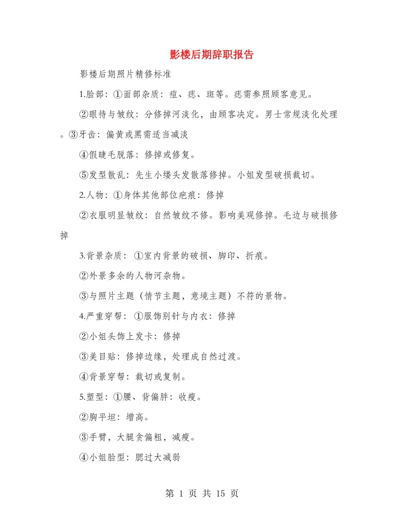 第1页