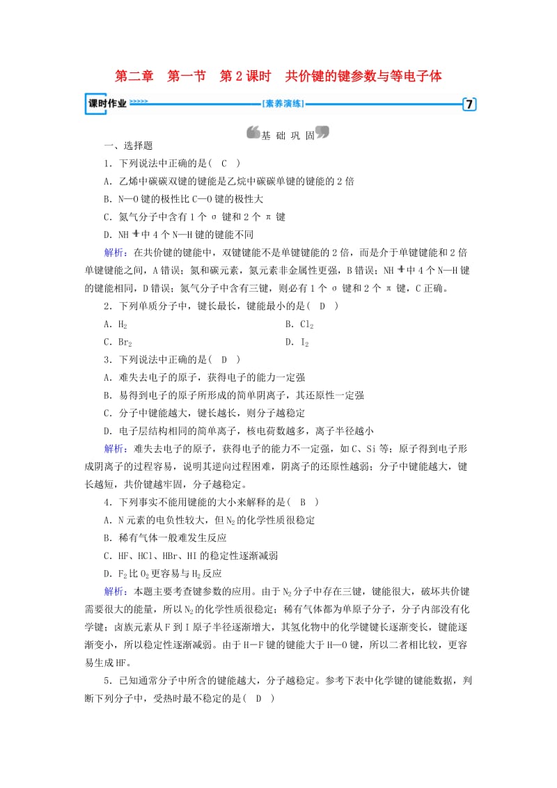 第1頁