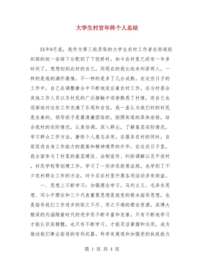 第1页