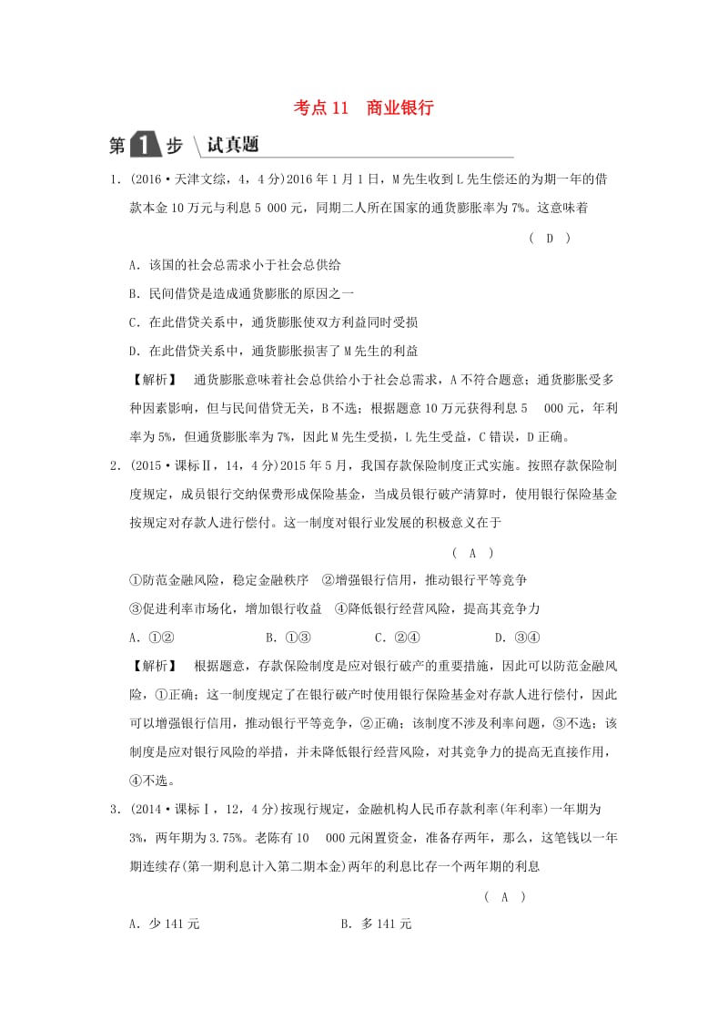 第1頁