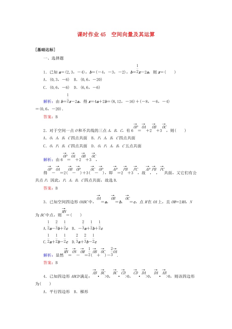 第1頁(yè)