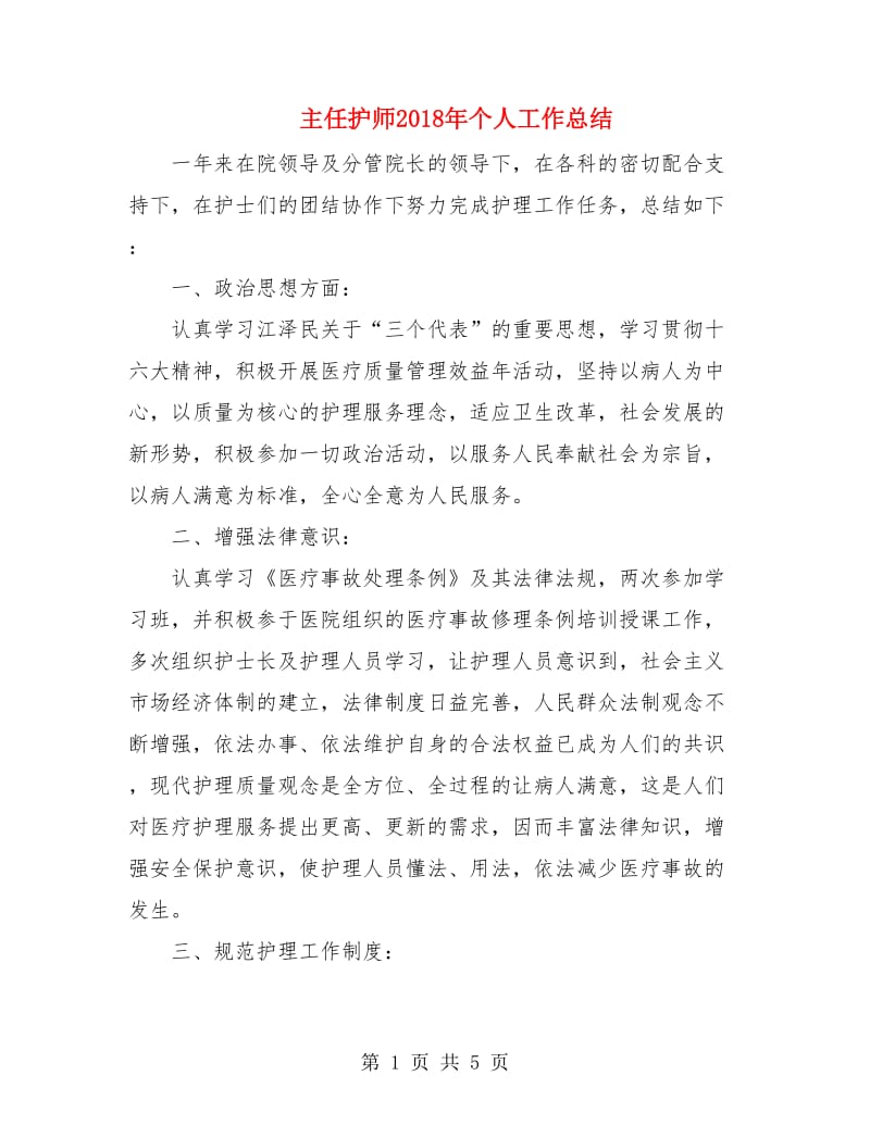 第1页