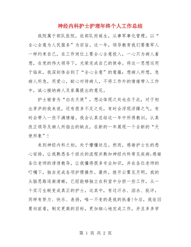 第1页