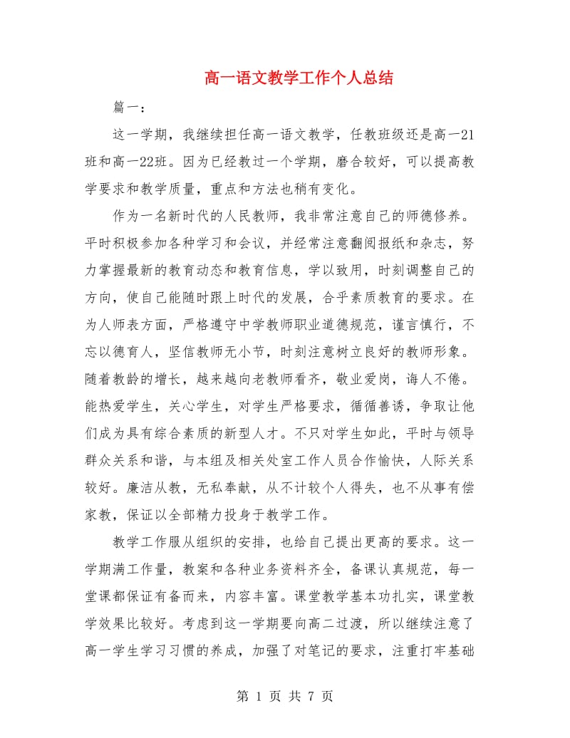 第1页