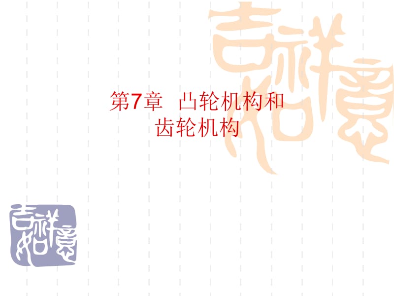 第1頁