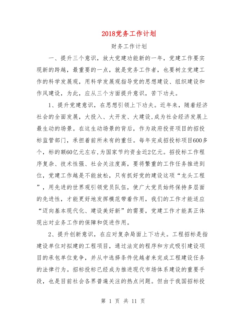 第1页