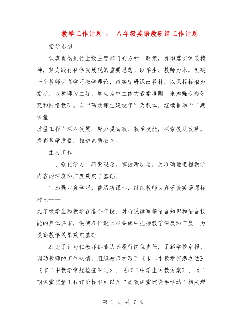 第1頁