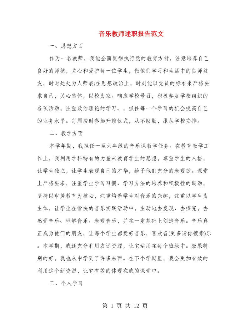 第1页