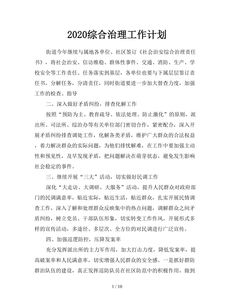 第1页