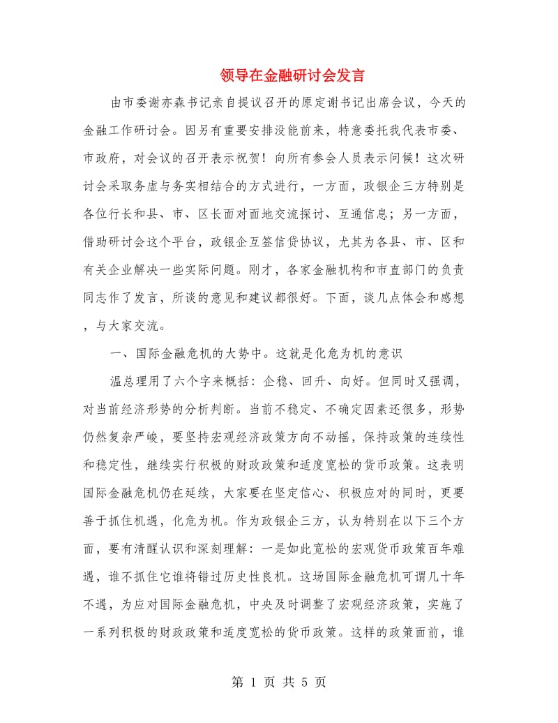 第1页