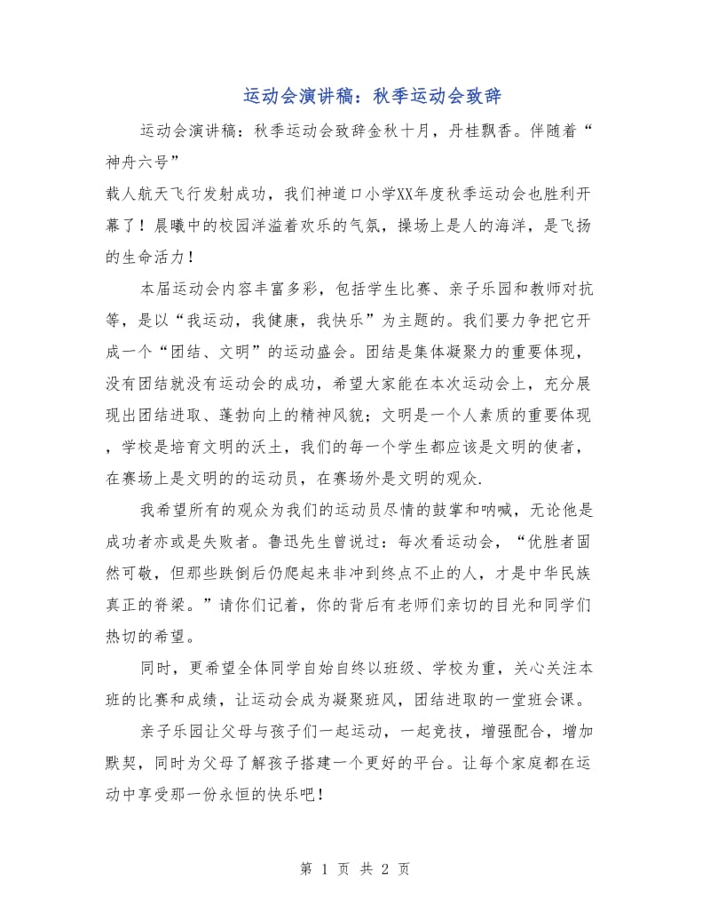 第1页