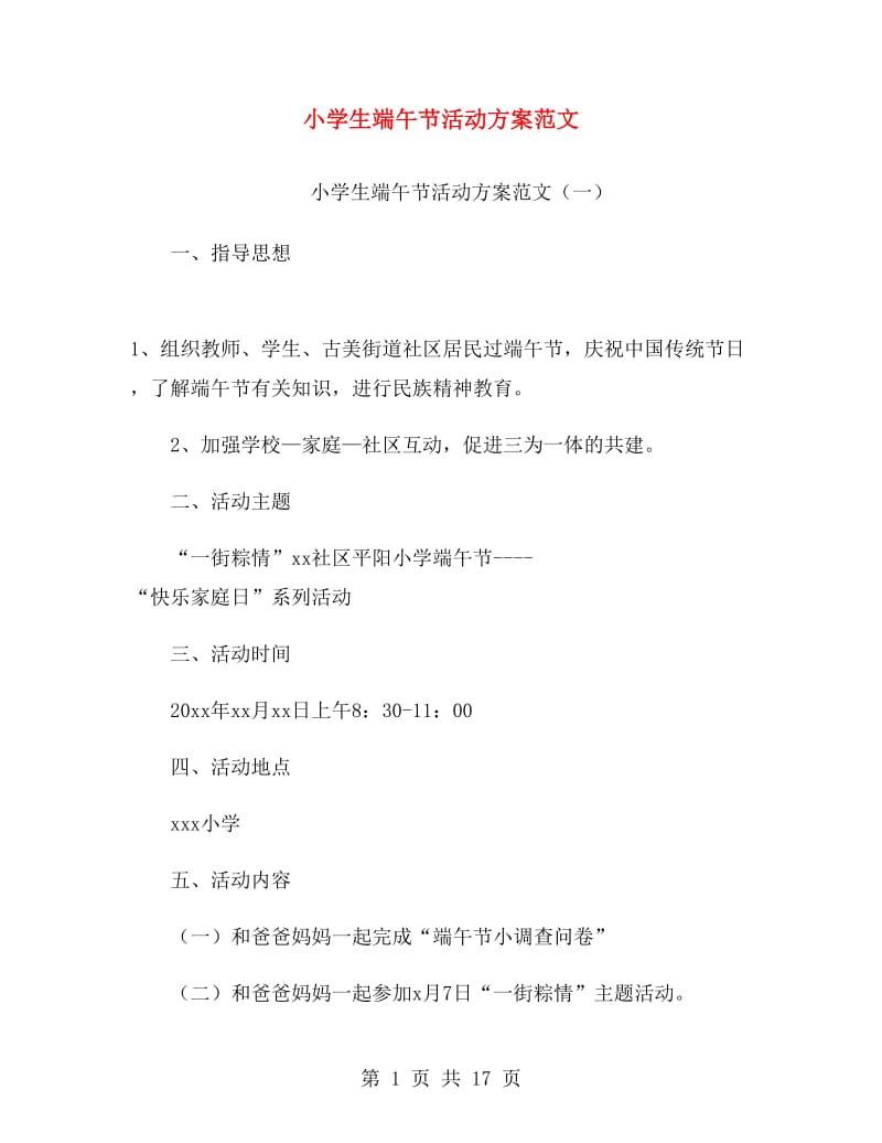 第1页