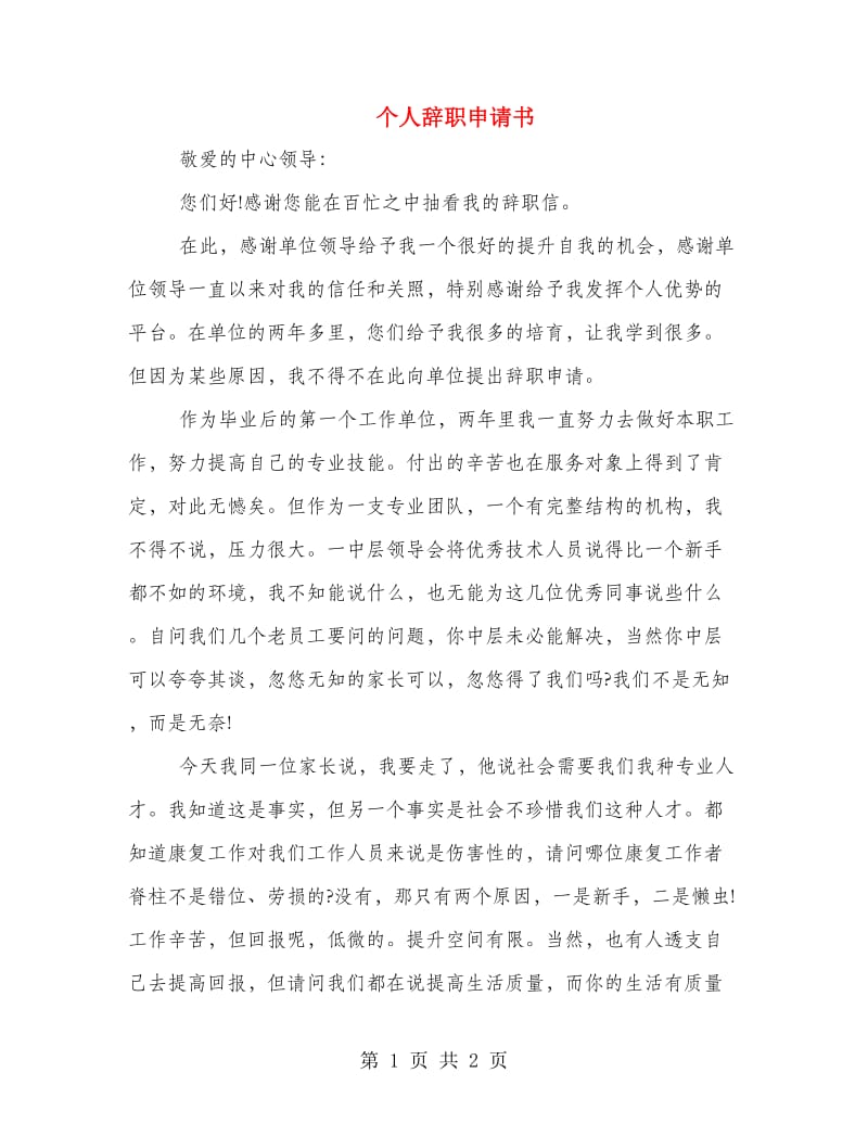 第1页