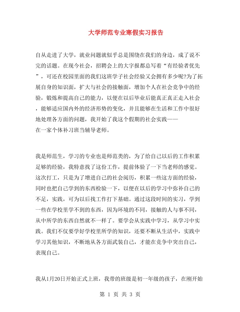 第1页