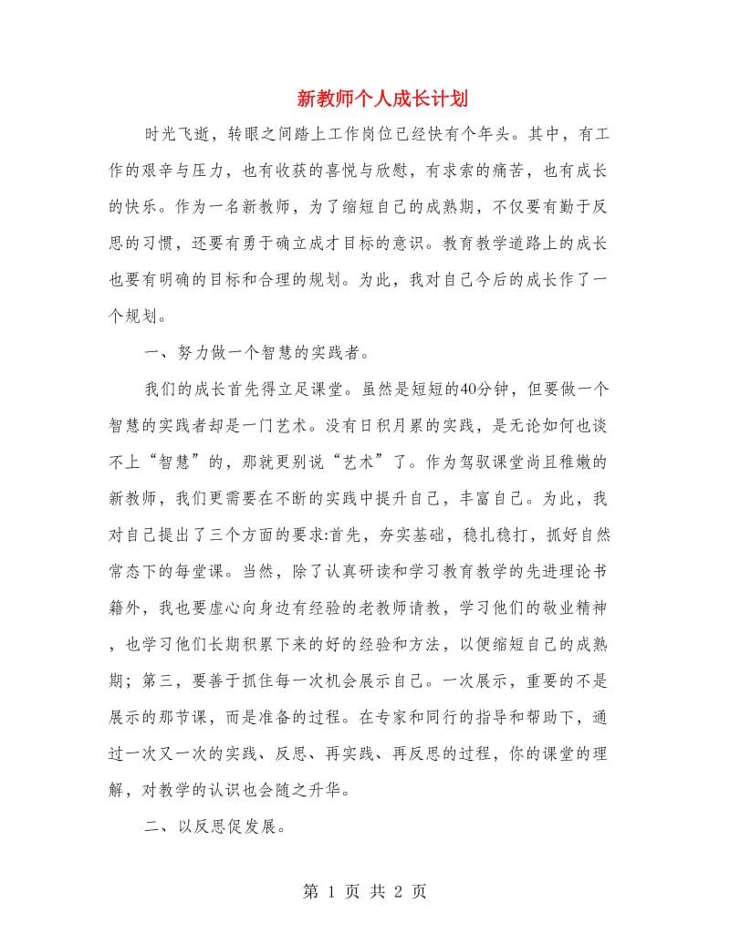 第1页