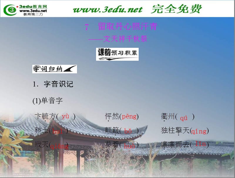 第1頁(yè)