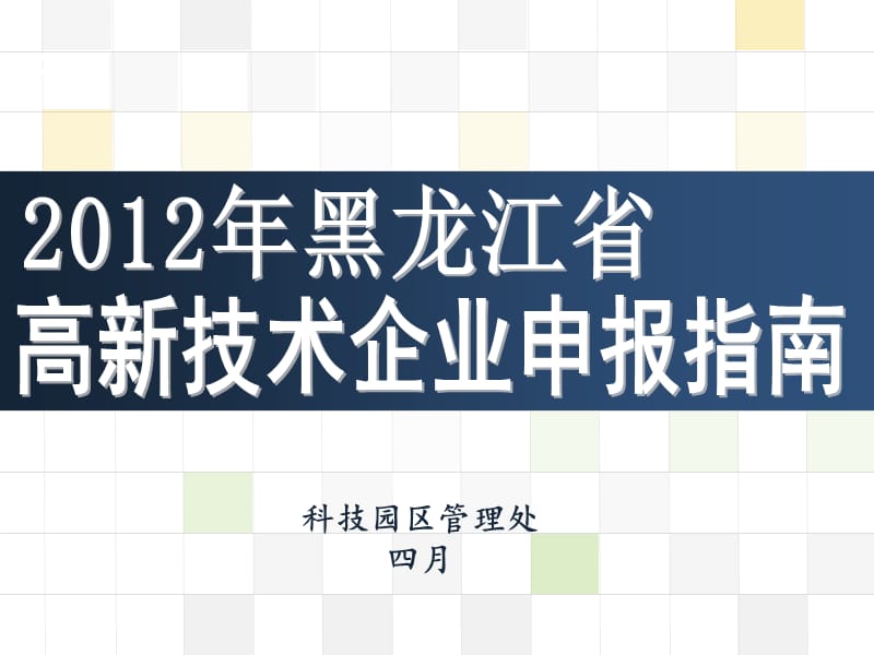 第1頁(yè)