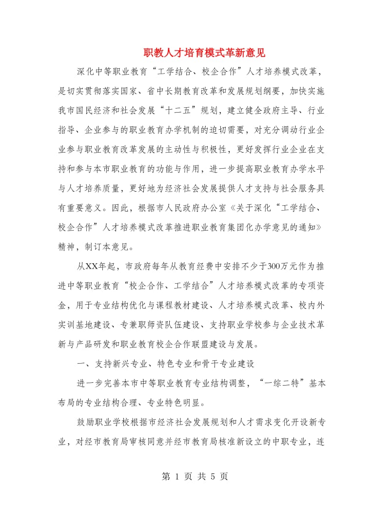 第1页