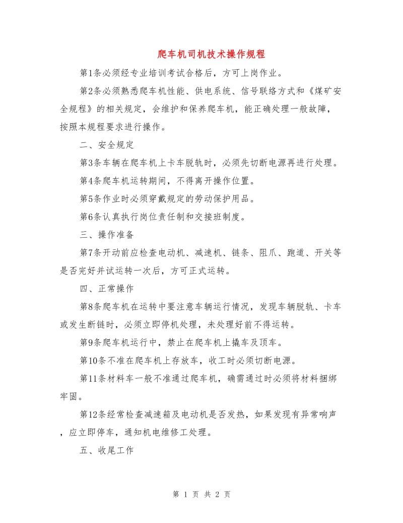 第1页