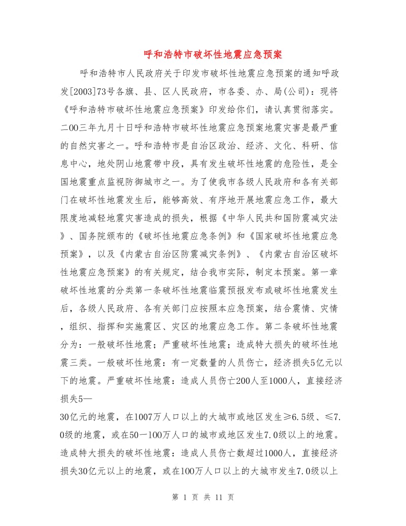 第1頁