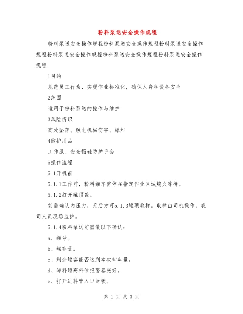 第1頁(yè)