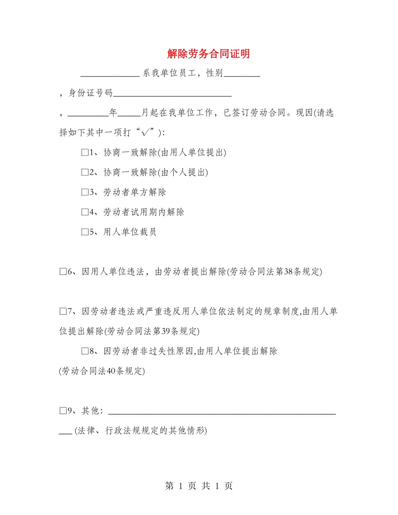 第1页