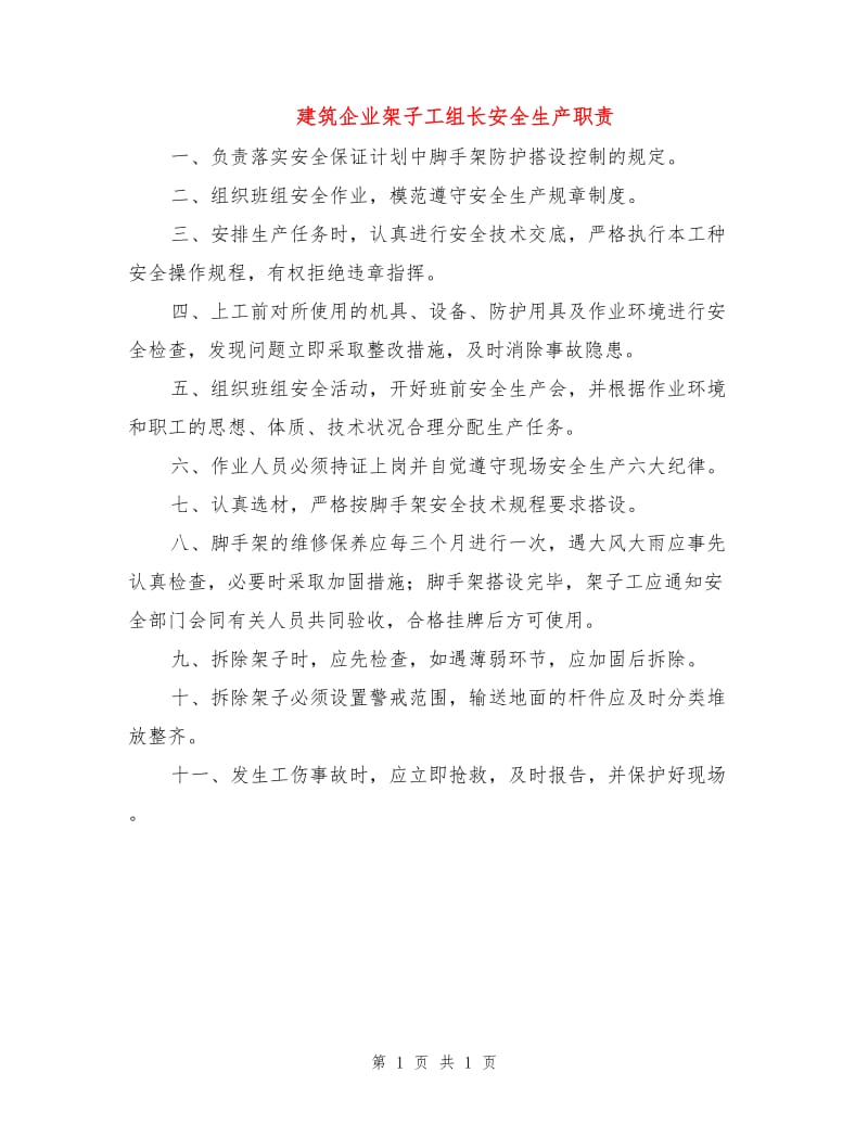 第1页