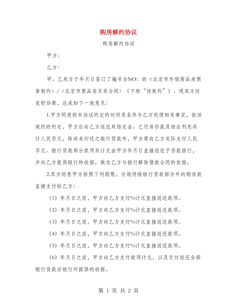 第1页