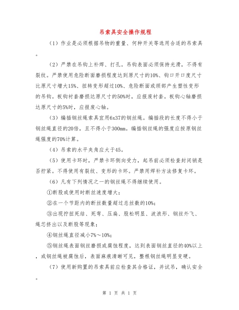 第1页