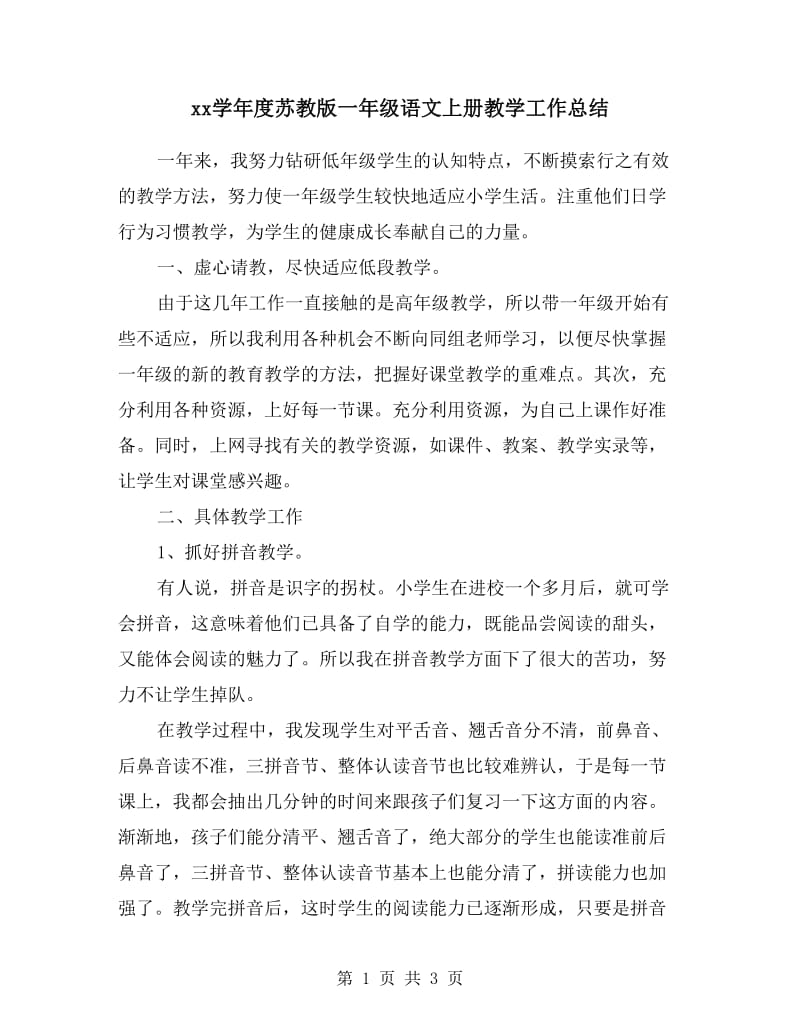第1页