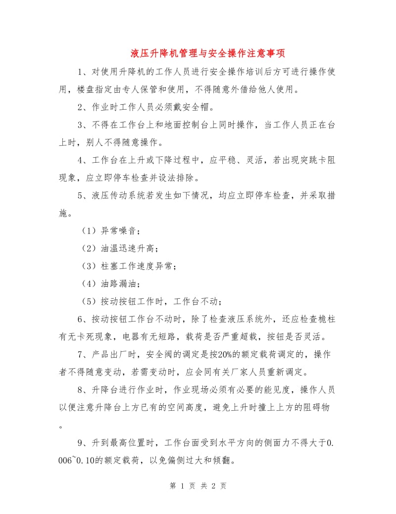 第1頁