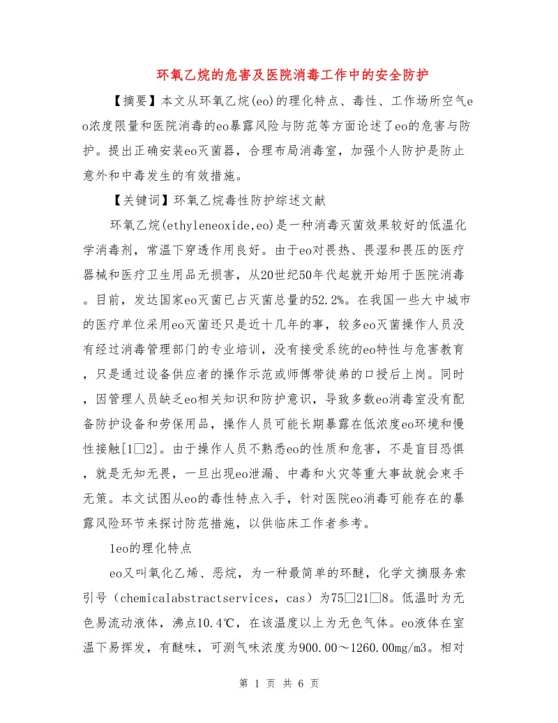 第1頁(yè)