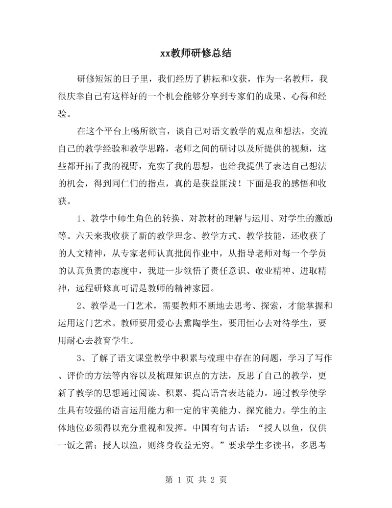第1页