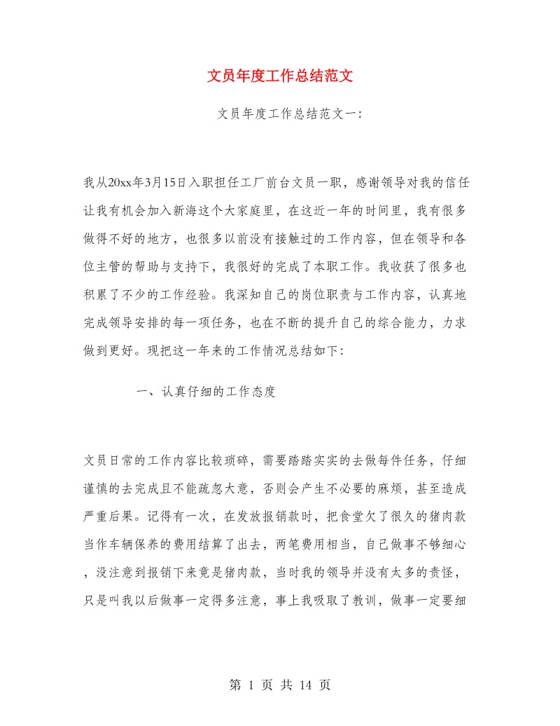 第1页
