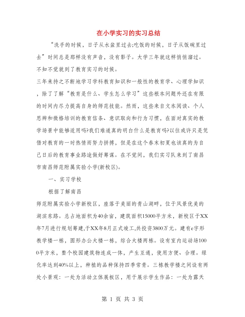第1页