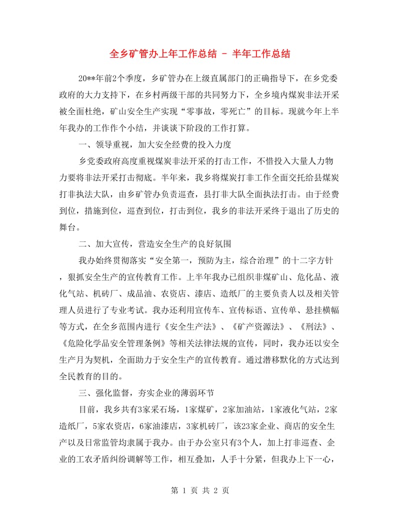 第1頁