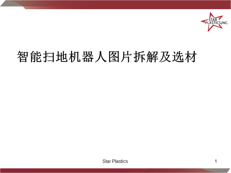 第1頁
