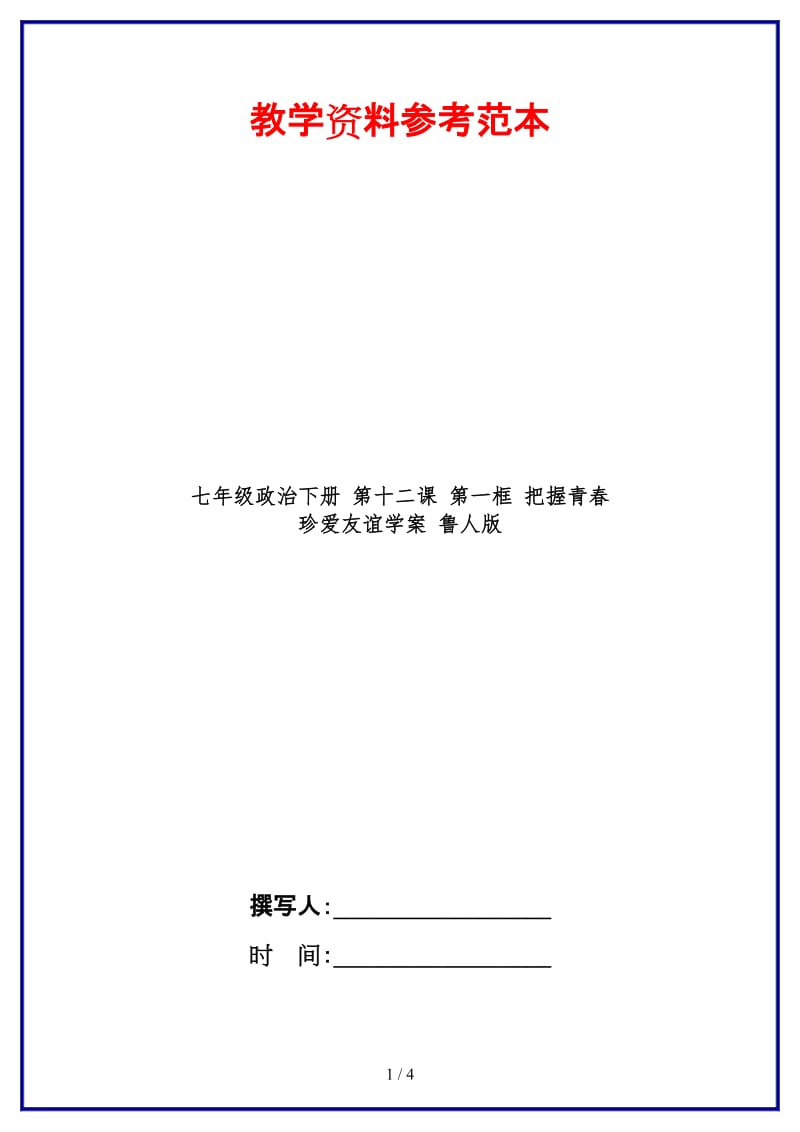 第1頁