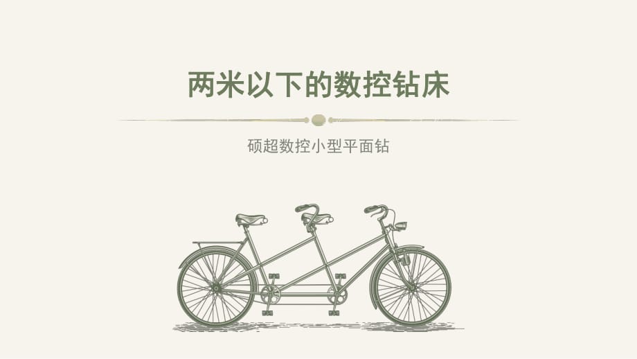 第1頁