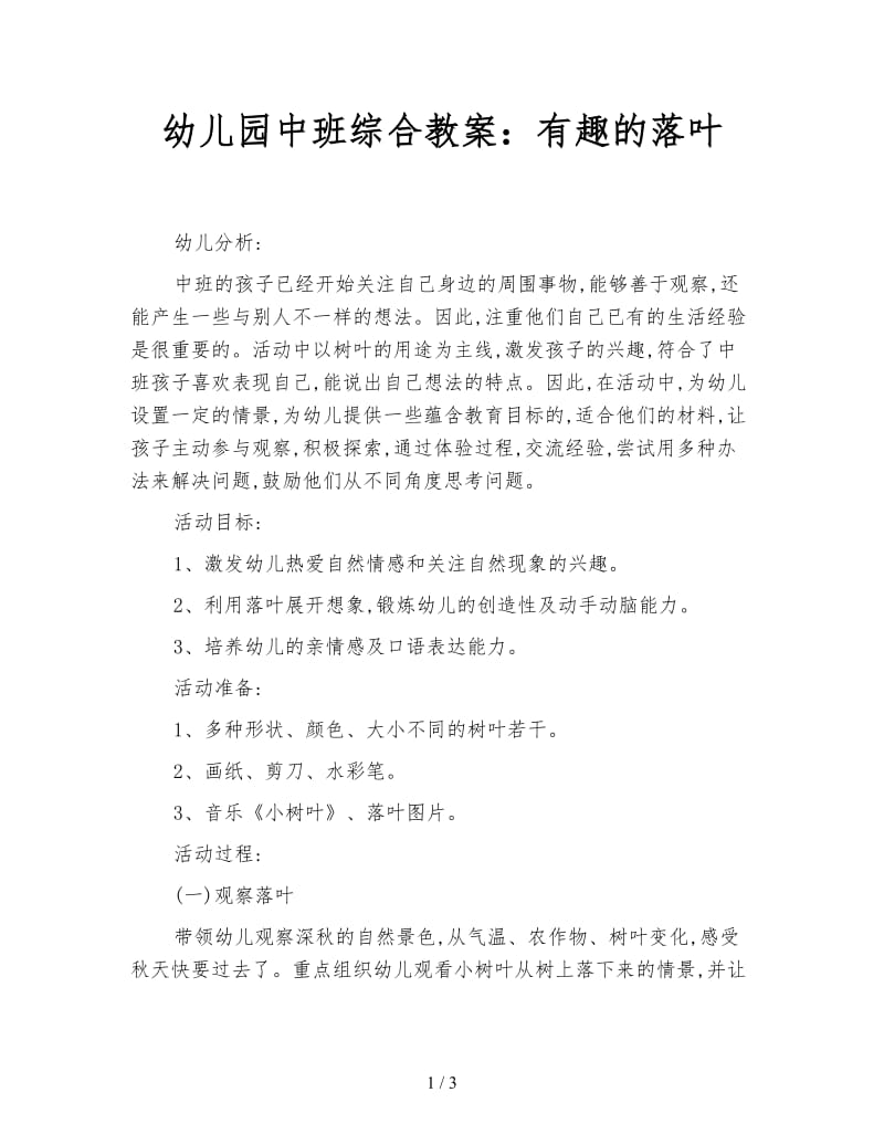 第1页