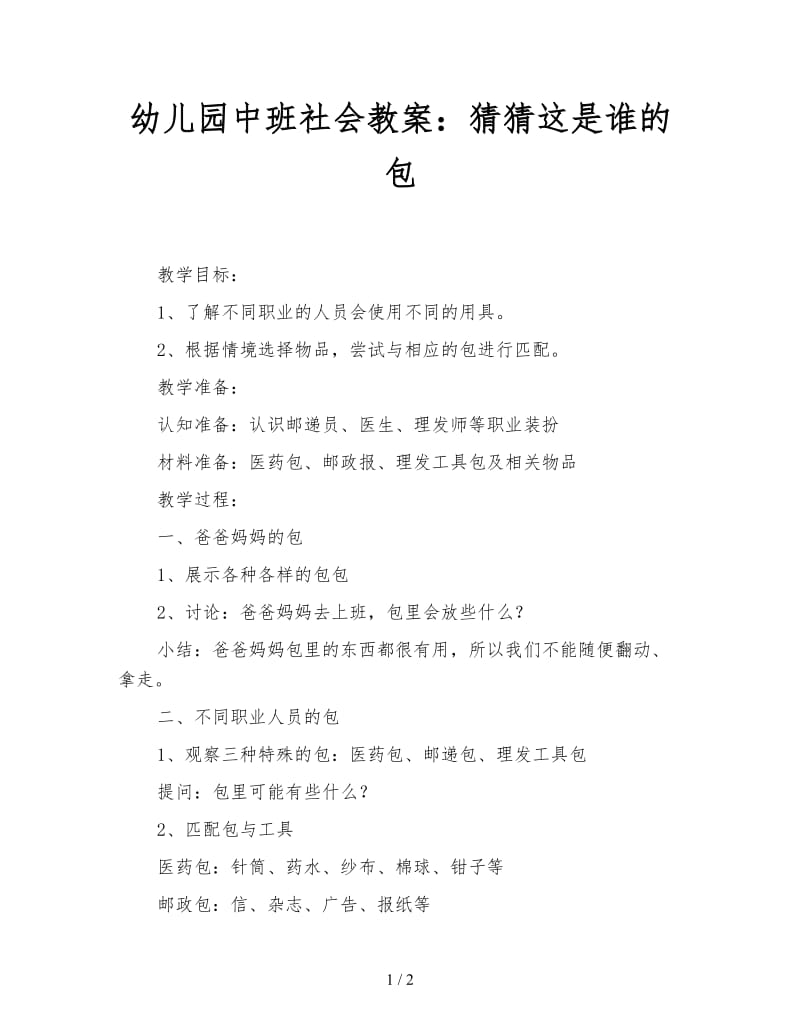 第1页