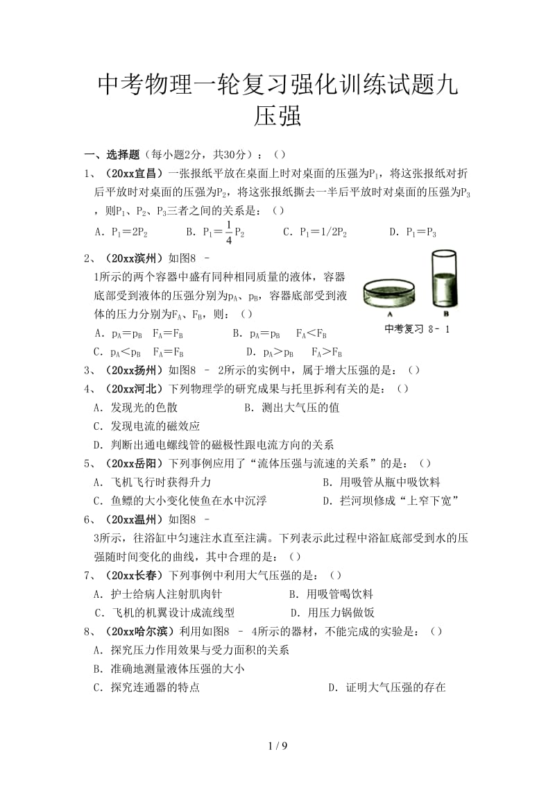 第1页