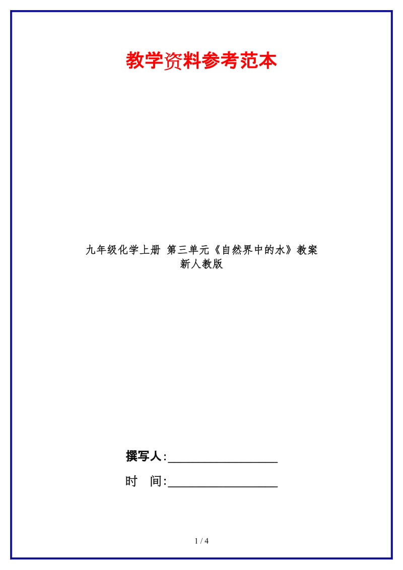 第1页