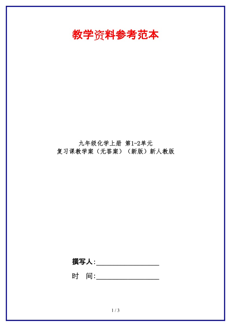 第1页