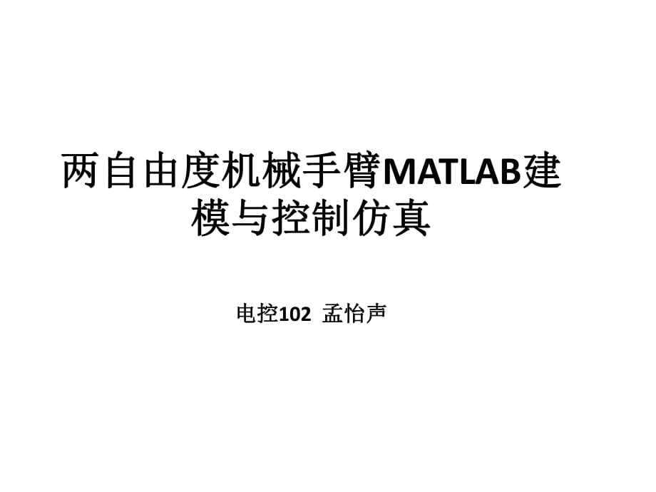 第1頁