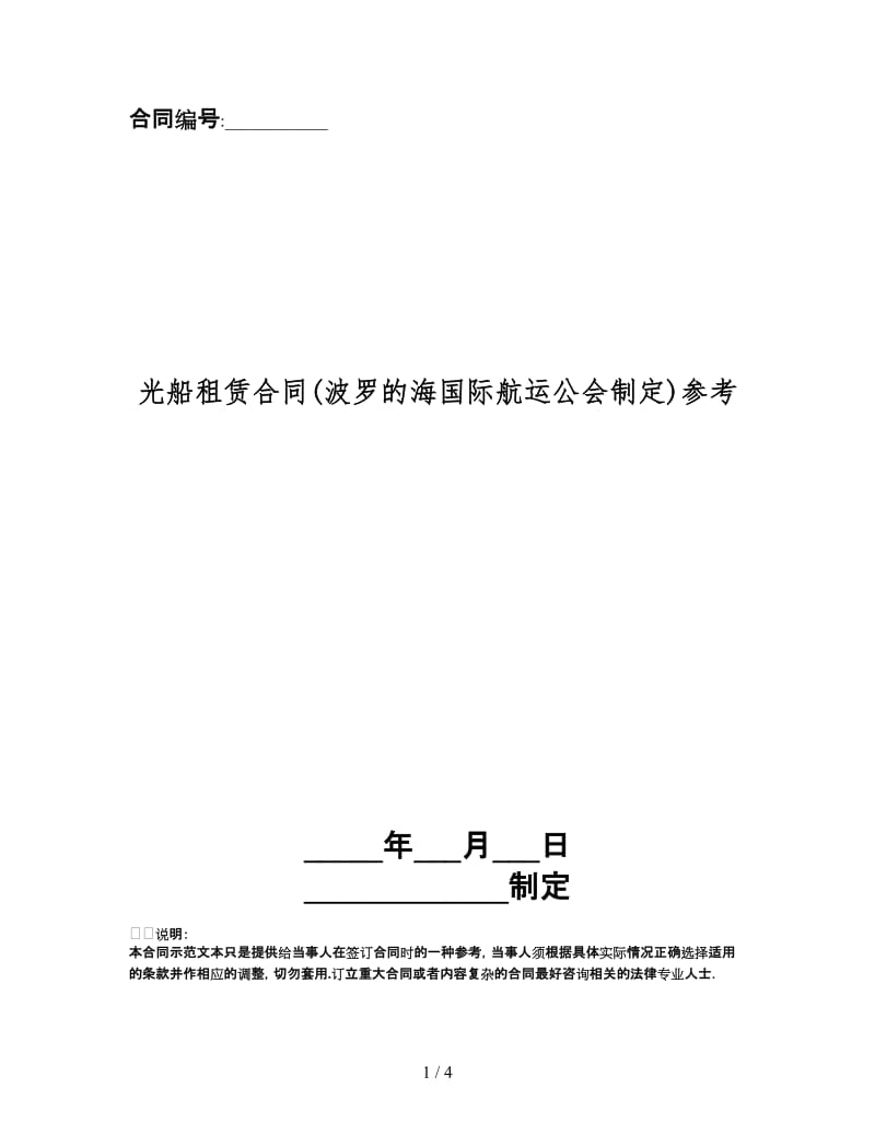 第1页