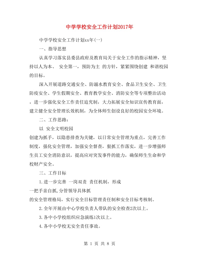 第1页
