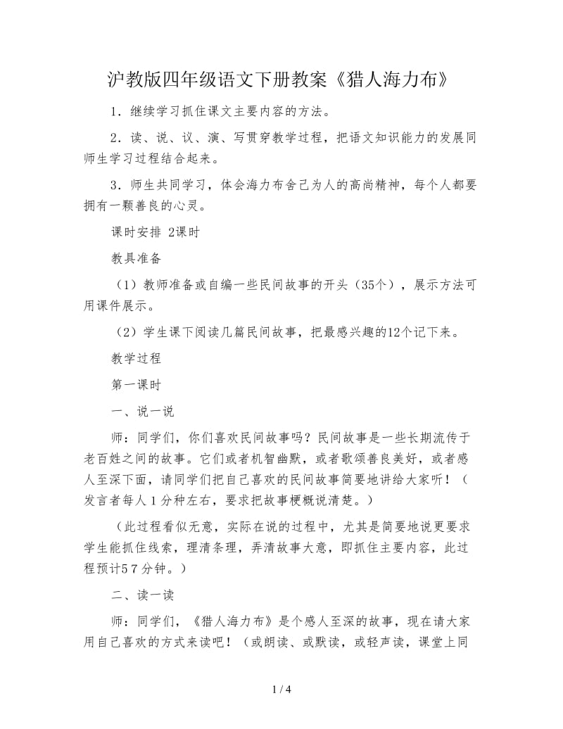 第1頁(yè)